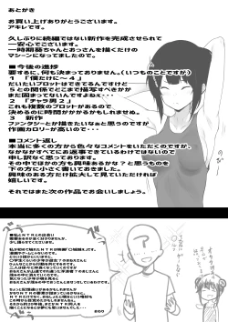 Page 40 of Boku no Kanojo wa Charao to Doukyochuu