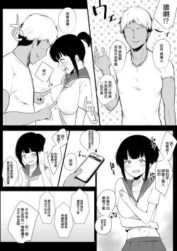 Page 8 of Boku no Kanojo wa Charao to Doukyochuu