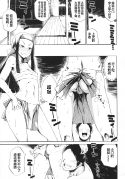 Page 7 of Natsu no Hi Monza