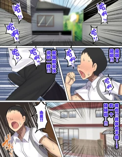 Page 18 of Omae Mada Imouto o Onaho ni Shite Nee no?