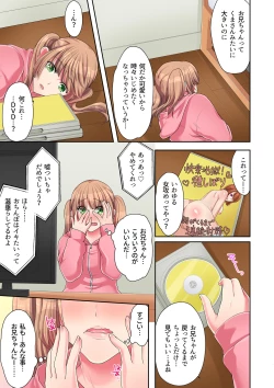 Page 7 of Ijimete Ageru Ne, Onii-chan