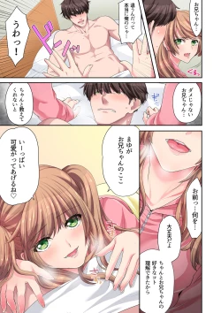 Page 9 of Ijimete Ageru Ne, Onii-chan