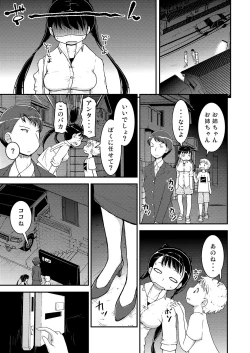Page 23 of Ane x Otouto no Nijou Futsukame
