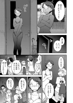 Page 25 of Ane x Otouto no Nijou Futsukame
