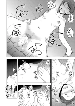 Page 30 of Ane x Otouto no Nijou Futsukame