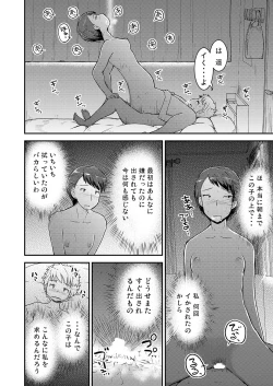 Page 32 of Ane x Otouto no Nijou Futsukame