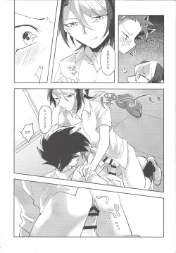 Page 16 of Yoru kitaru