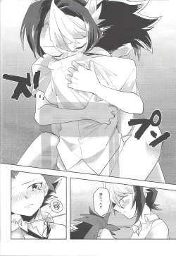Page 17 of Yoru kitaru