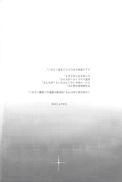 Page 2 of Yoru kitaru