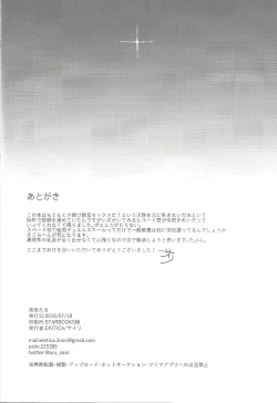 Page 33 of Yoru kitaru