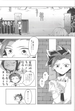 Page 4 of Yoru kitaru