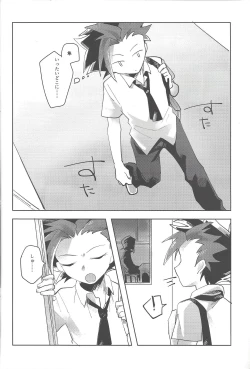Page 5 of Yoru kitaru