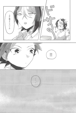 Page 9 of Yoru kitaru