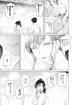 Page 21 of Yukemuri Komachi