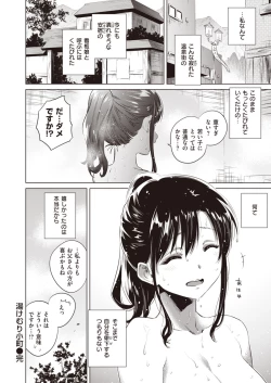 Page 22 of Yukemuri Komachi
