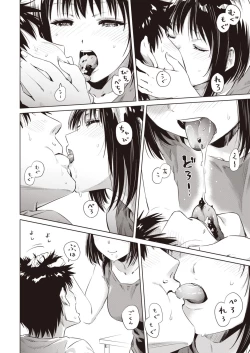 Page 28 of Yukemuri Komachi