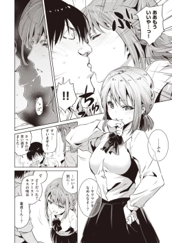 Page 48 of Yukemuri Komachi