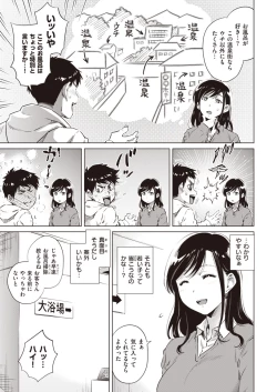 Page 5 of Yukemuri Komachi