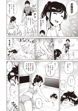 Page 8 of Yukemuri Komachi