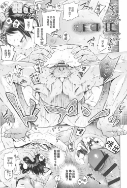 Page 14 of Icha Cheer Love! AkiraCheerchan