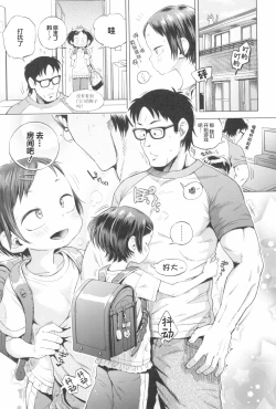 Page 4 of Icha Cheer Love! AkiraCheerchan