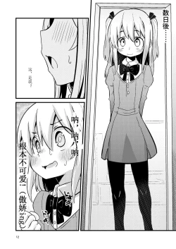 Page 13 of Shokushu Uri no Hoodie