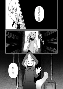 Page 16 of Shokushu Uri no Hoodie