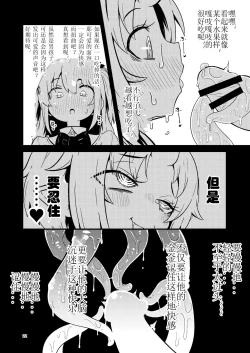 Page 23 of Shokushu Uri no Hoodie