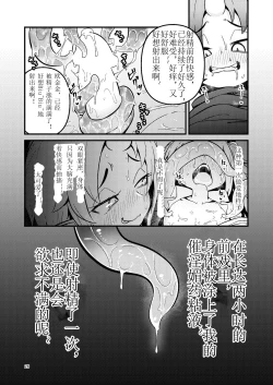 Page 27 of Shokushu Uri no Hoodie