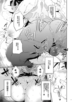 Page 19 of Zoku, Taima no Haha