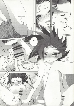 Page 14 of Nagetara kaeshite