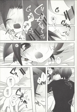 Page 16 of Nagetara kaeshite