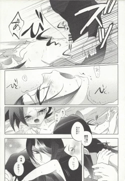 Page 17 of Nagetara kaeshite