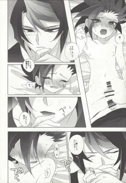 Page 18 of Nagetara kaeshite