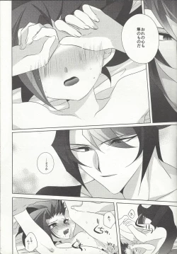 Page 20 of Nagetara kaeshite