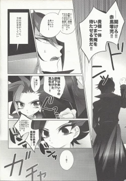 Page 3 of Nagetara kaeshite