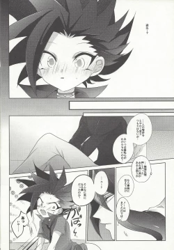 Page 5 of Nagetara kaeshite