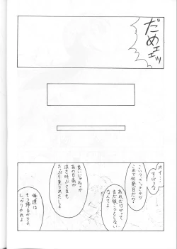 Page 11 of M.F.H.H. MP2