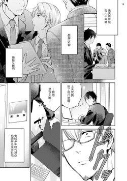 Page 14 of Rewind Lover regain Zenpen+Kouhen | 回溯橡皮 regain 前篇+后篇