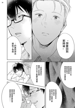Page 27 of Rewind Lover regain Zenpen+Kouhen | 回溯橡皮 regain 前篇+后篇