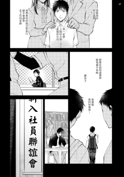 Page 28 of Rewind Lover regain Zenpen+Kouhen | 回溯橡皮 regain 前篇+后篇