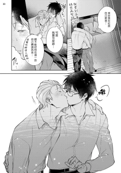 Page 31 of Rewind Lover regain Zenpen+Kouhen | 回溯橡皮 regain 前篇+后篇