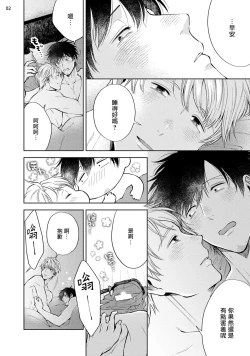 Page 39 of Rewind Lover regain Zenpen+Kouhen | 回溯橡皮 regain 前篇+后篇