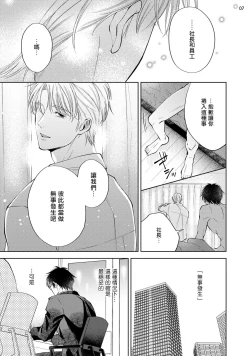 Page 44 of Rewind Lover regain Zenpen+Kouhen | 回溯橡皮 regain 前篇+后篇