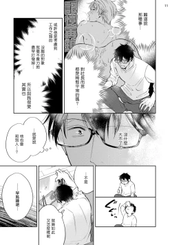 Page 48 of Rewind Lover regain Zenpen+Kouhen | 回溯橡皮 regain 前篇+后篇