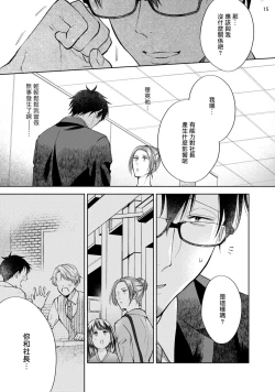 Page 52 of Rewind Lover regain Zenpen+Kouhen | 回溯橡皮 regain 前篇+后篇