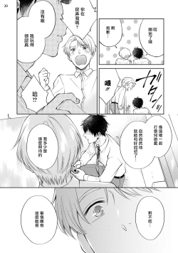 Page 57 of Rewind Lover regain Zenpen+Kouhen | 回溯橡皮 regain 前篇+后篇