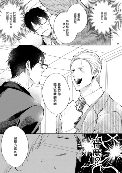 Page 6 of Rewind Lover regain Zenpen+Kouhen | 回溯橡皮 regain 前篇+后篇