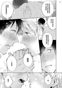 Page 70 of Rewind Lover regain Zenpen+Kouhen | 回溯橡皮 regain 前篇+后篇