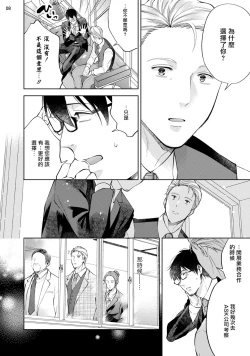 Page 9 of Rewind Lover regain Zenpen+Kouhen | 回溯橡皮 regain 前篇+后篇